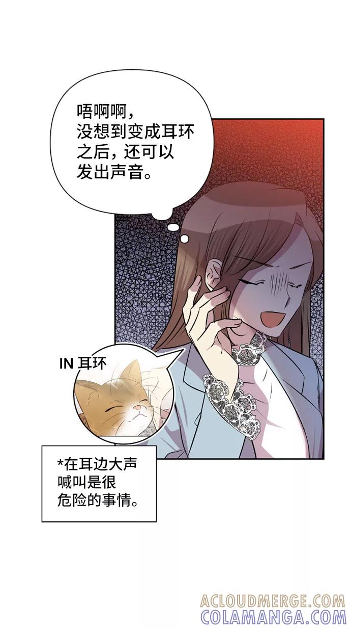 《旧书店里的鬼怪》第58话 第16页