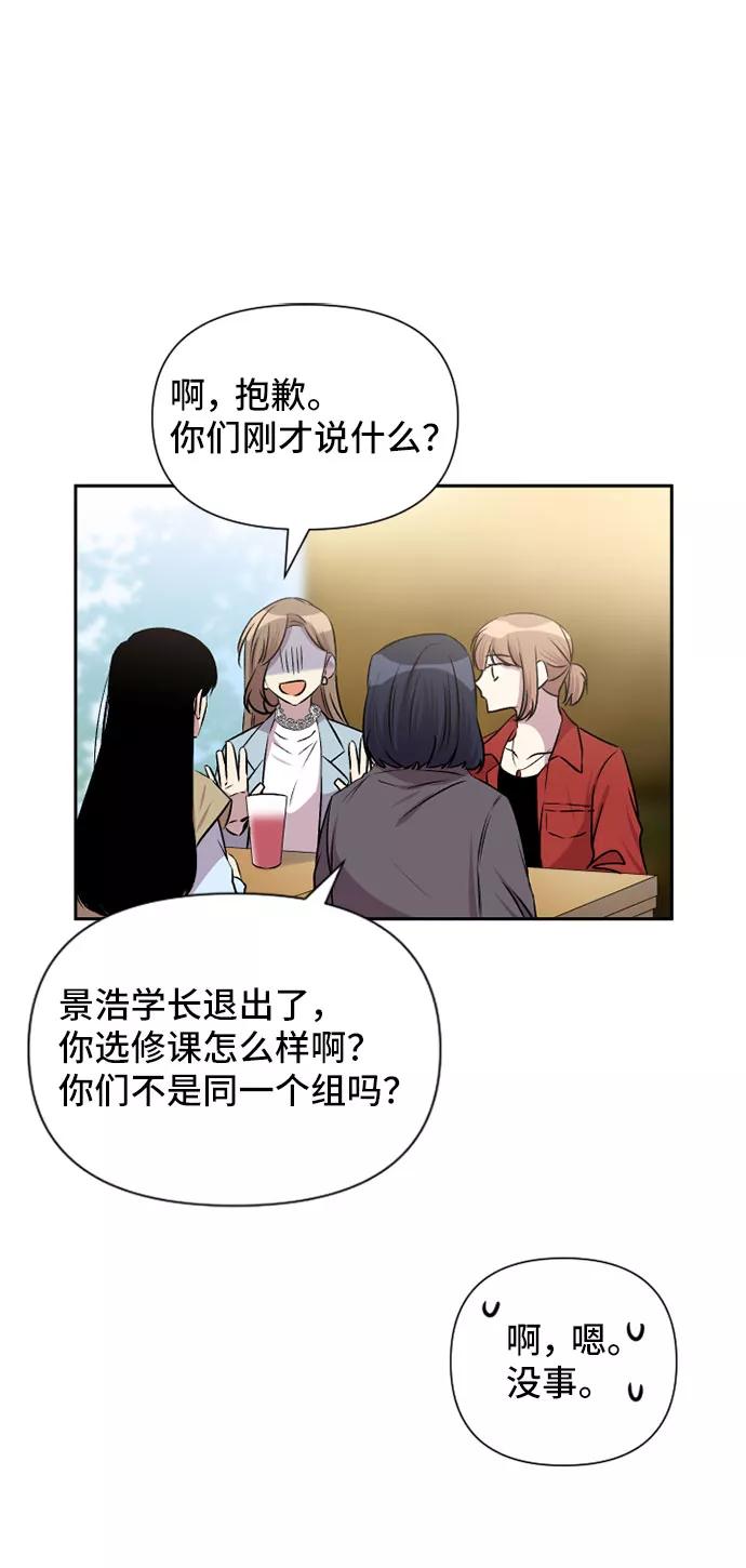 《旧书店里的鬼怪》第58话 第9页