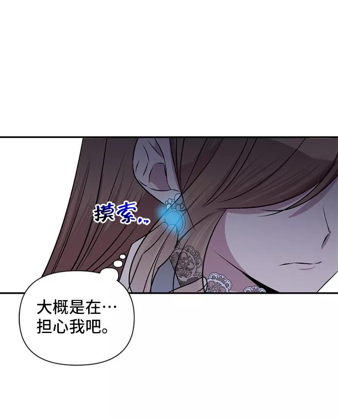 《旧书店里的鬼怪》第58话 第17页
