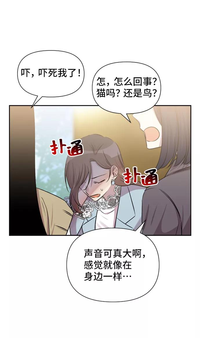 《旧书店里的鬼怪》第58话 第15页