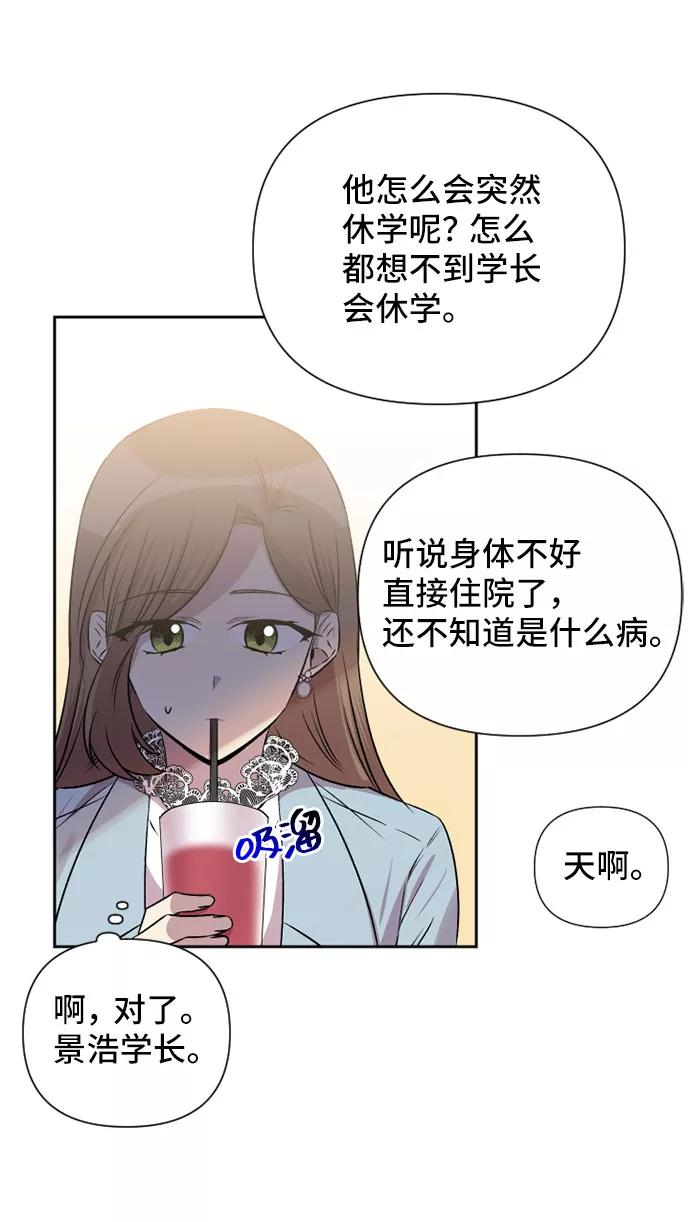 《旧书店里的鬼怪》第58话 第11页