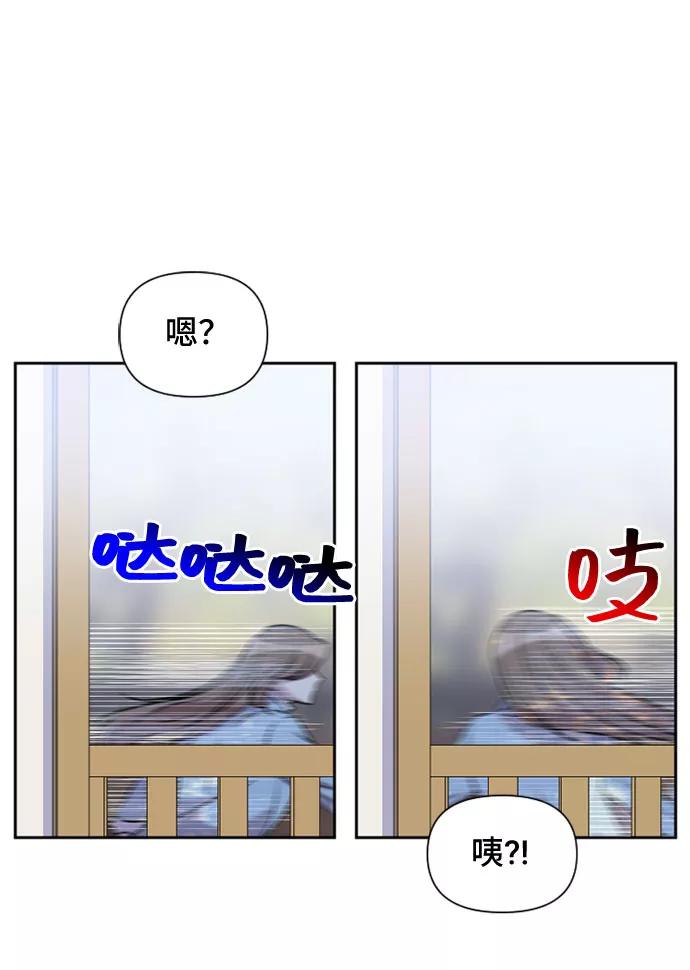 《旧书店里的鬼怪》第58话 第45页