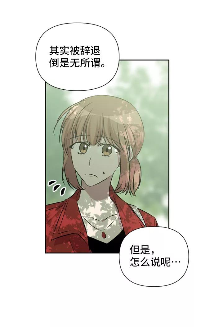 《旧书店里的鬼怪》第58话 第24页