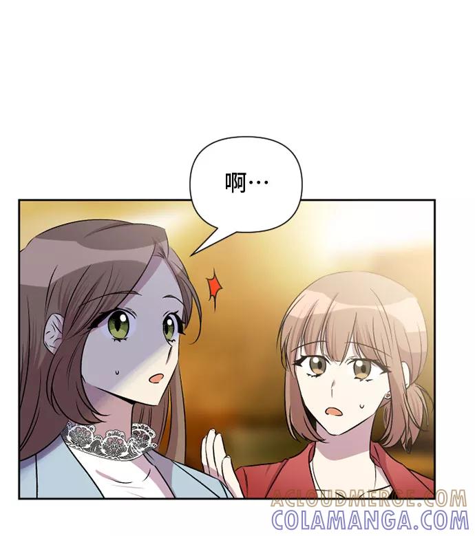 《旧书店里的鬼怪》第58话 第7页