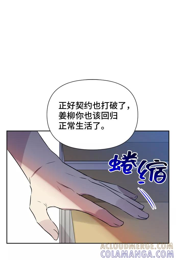 《旧书店里的鬼怪》第58话 第4页