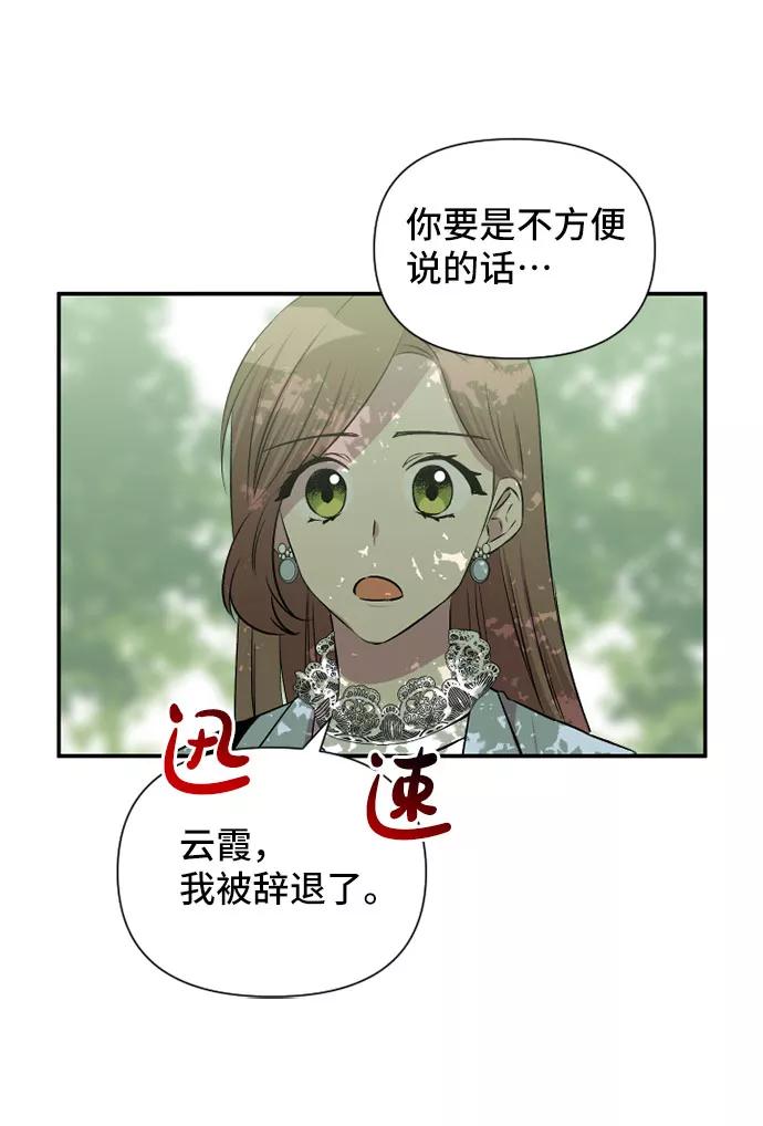 《旧书店里的鬼怪》第58话 第21页