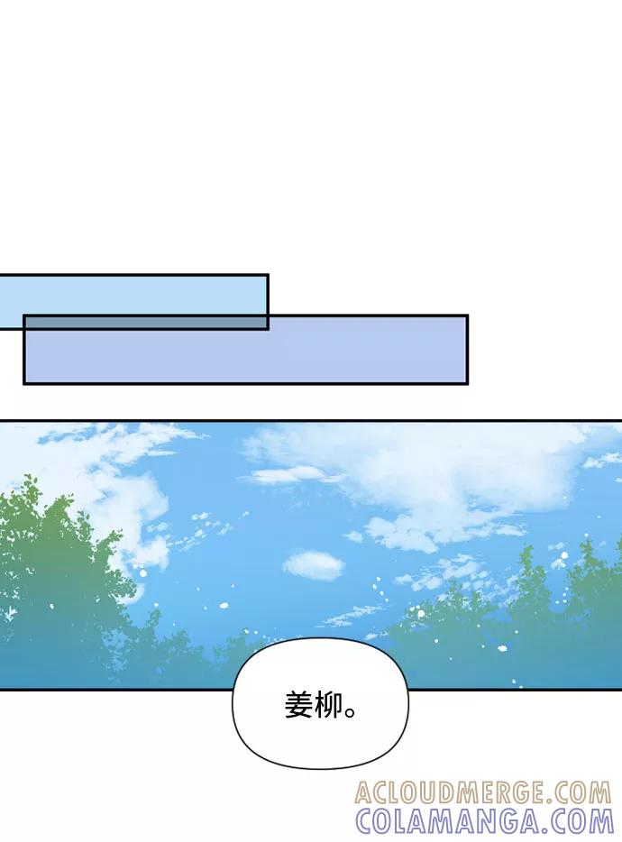 《旧书店里的鬼怪》第58话 第19页
