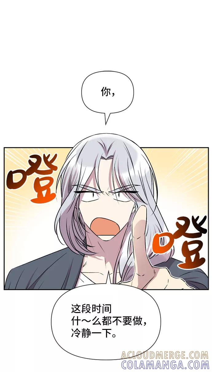 《旧书店里的鬼怪》第58话 第28页