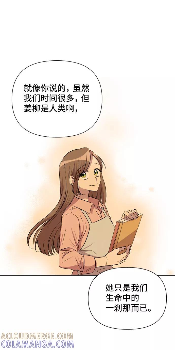 《旧书店里的鬼怪》第58话 第40页