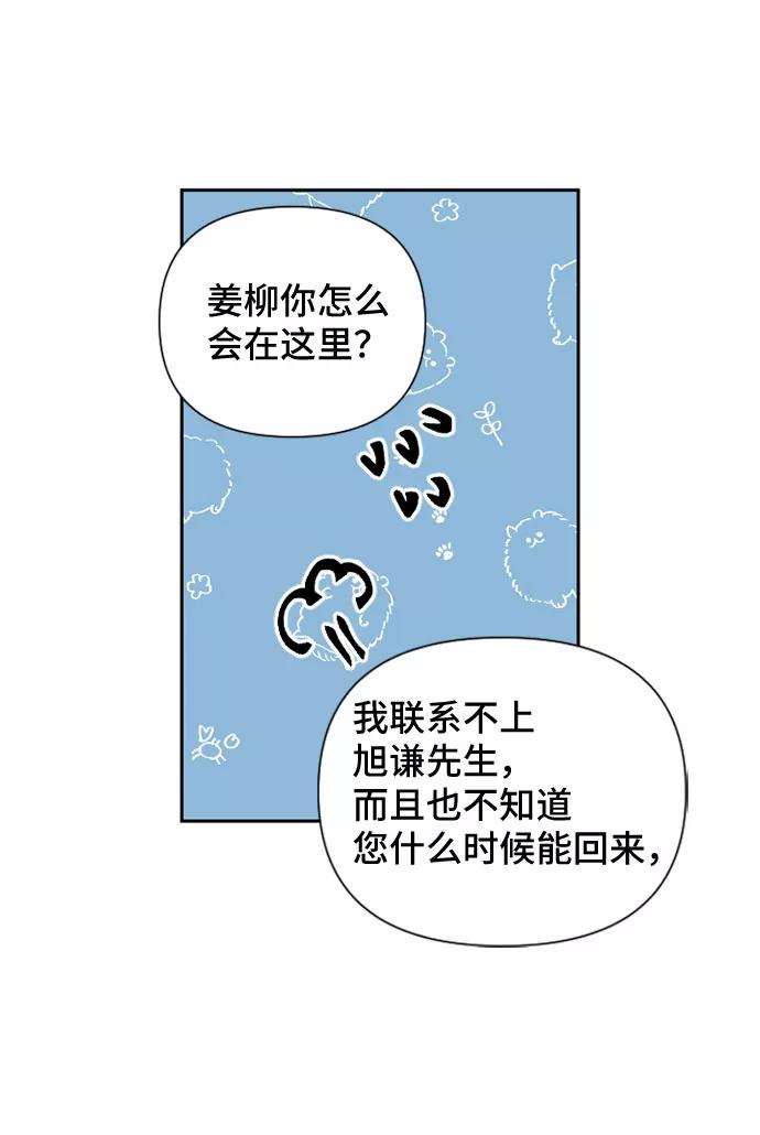 《旧书店里的鬼怪》第58话 第48页