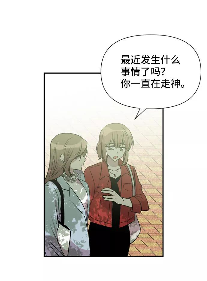 《旧书店里的鬼怪》第58话 第20页