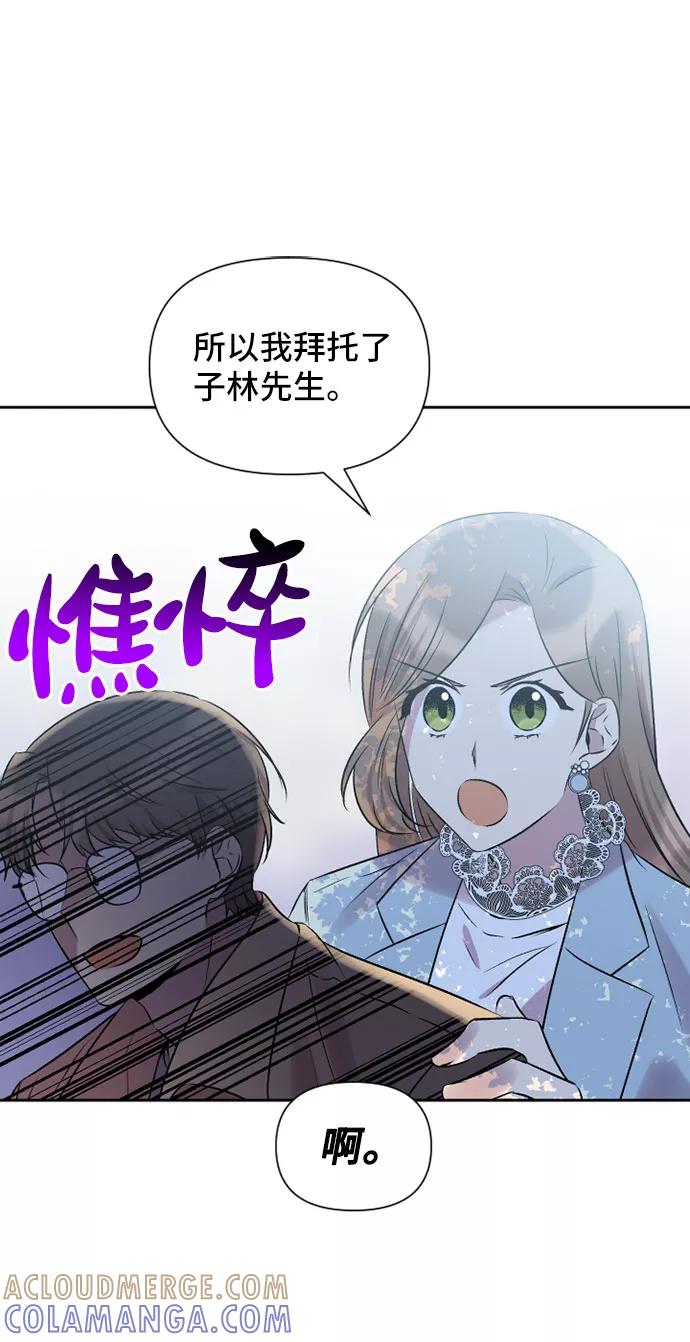 《旧书店里的鬼怪》第58话 第49页