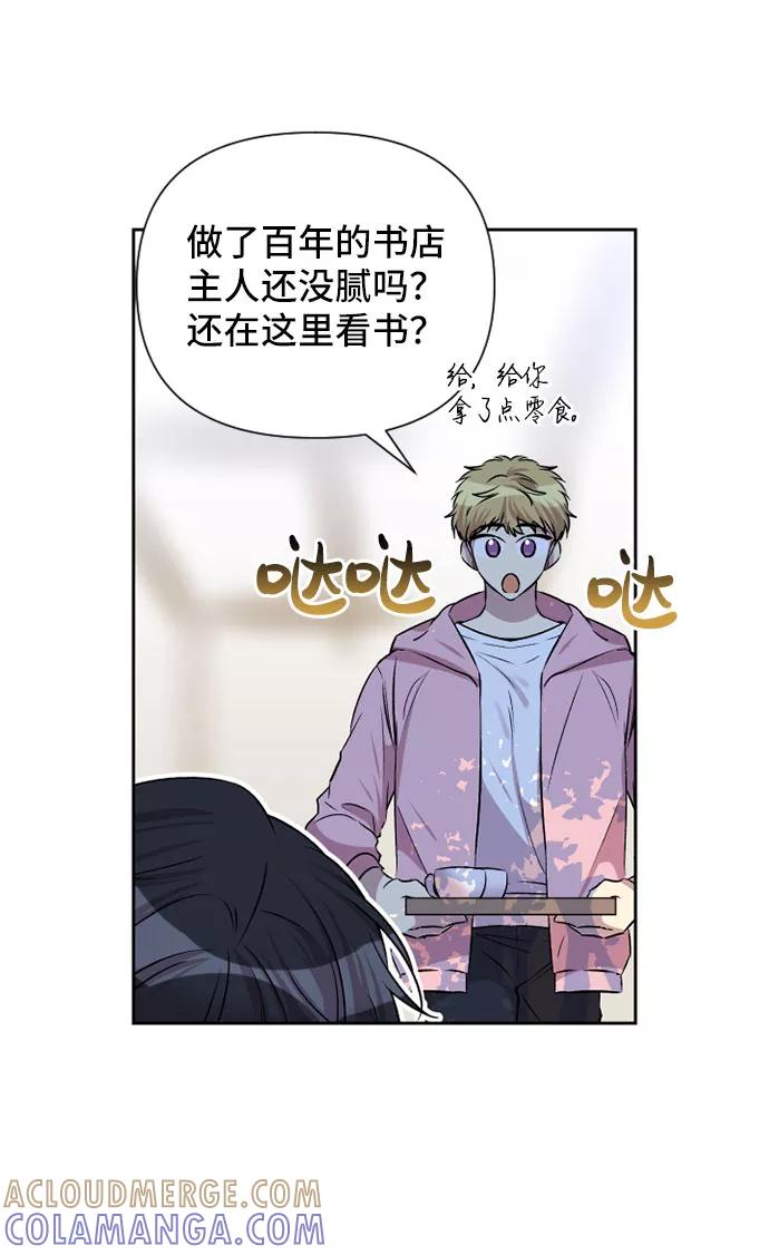 《旧书店里的鬼怪》第58话 第34页