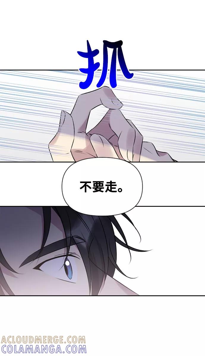 《旧书店里的鬼怪》第58话 第52页