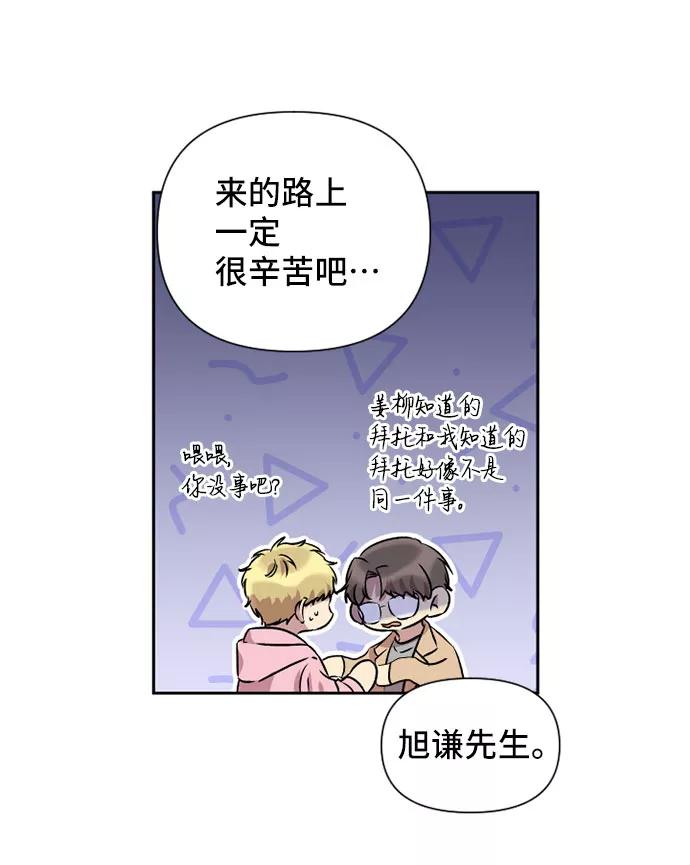 《旧书店里的鬼怪》第58话 第50页