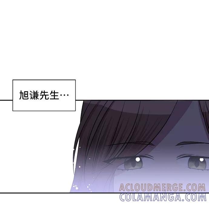 《旧书店里的鬼怪》第58话 第13页