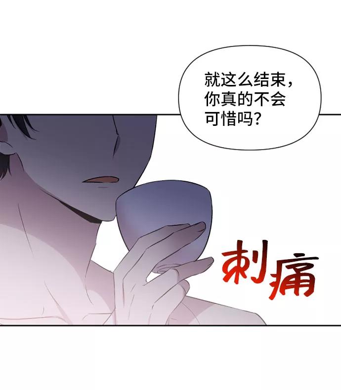 《旧书店里的鬼怪》第58话 第41页