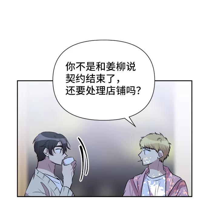 《旧书店里的鬼怪》第58话 第39页