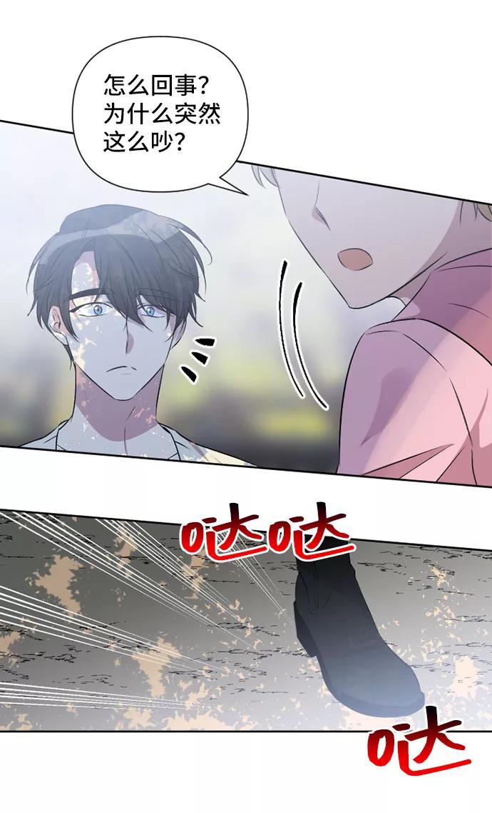 《旧书店里的鬼怪》第58话 第44页