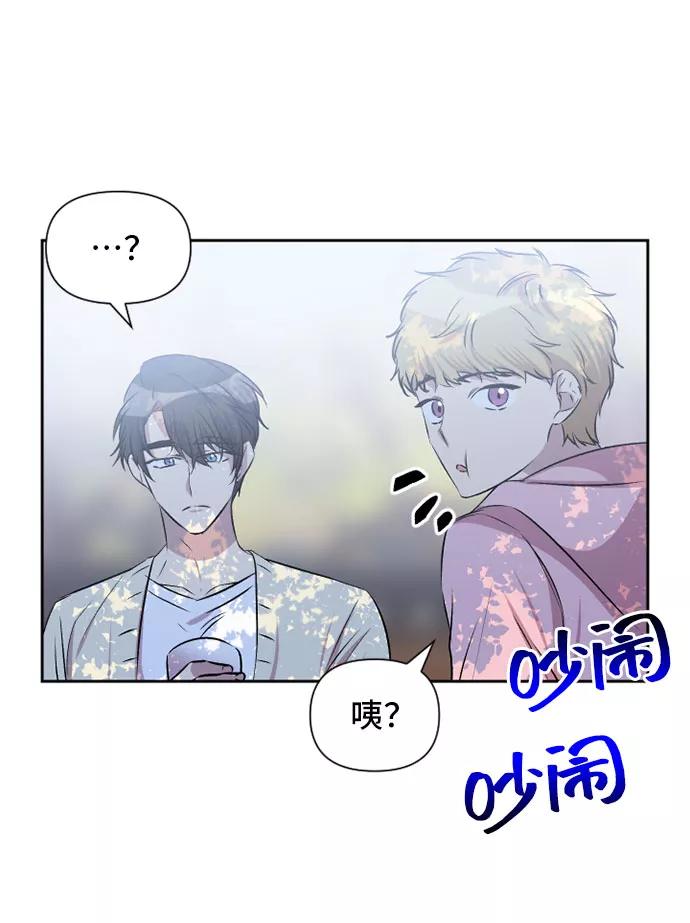 《旧书店里的鬼怪》第58话 第42页