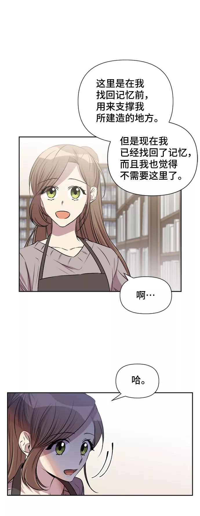 《旧书店里的鬼怪》第58话 第3页