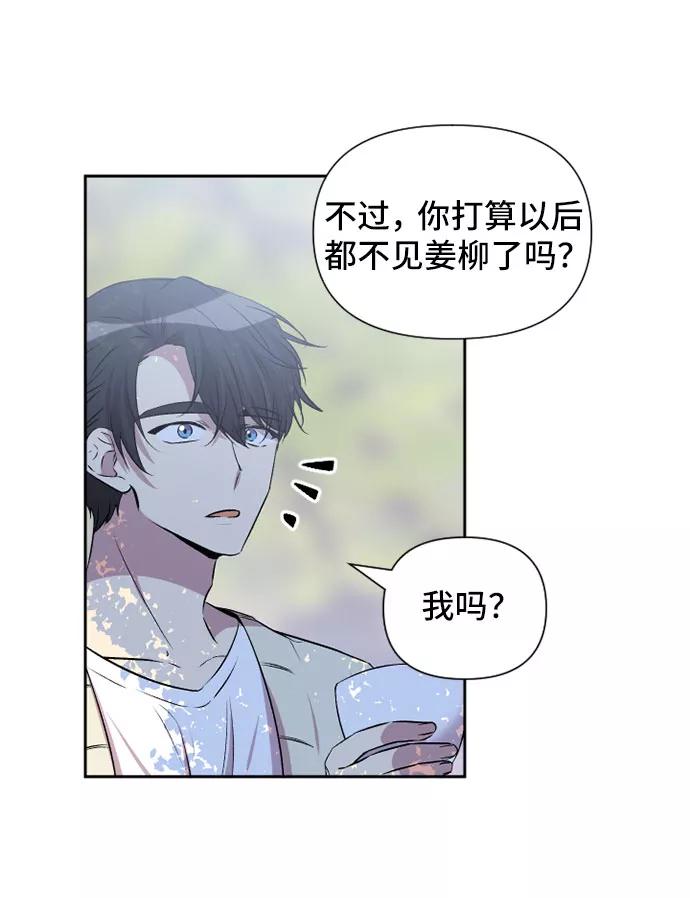 《旧书店里的鬼怪》第58话 第38页