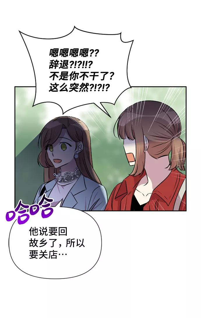 《旧书店里的鬼怪》第58话 第23页