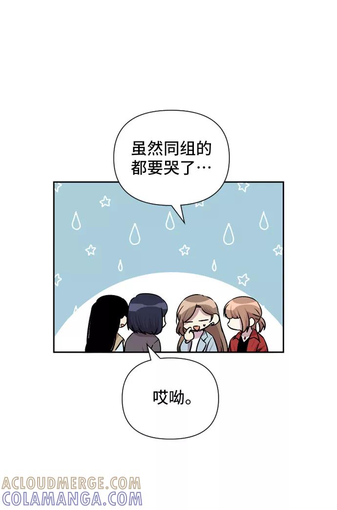《旧书店里的鬼怪》第58话 第10页