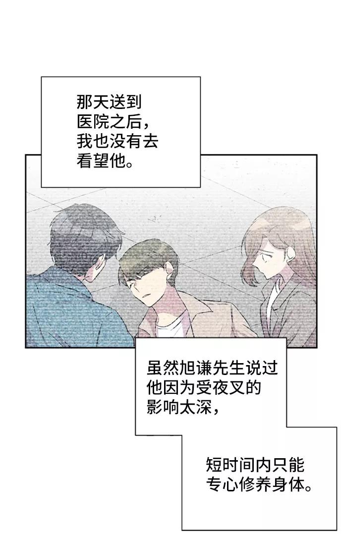 《旧书店里的鬼怪》第58话 第12页