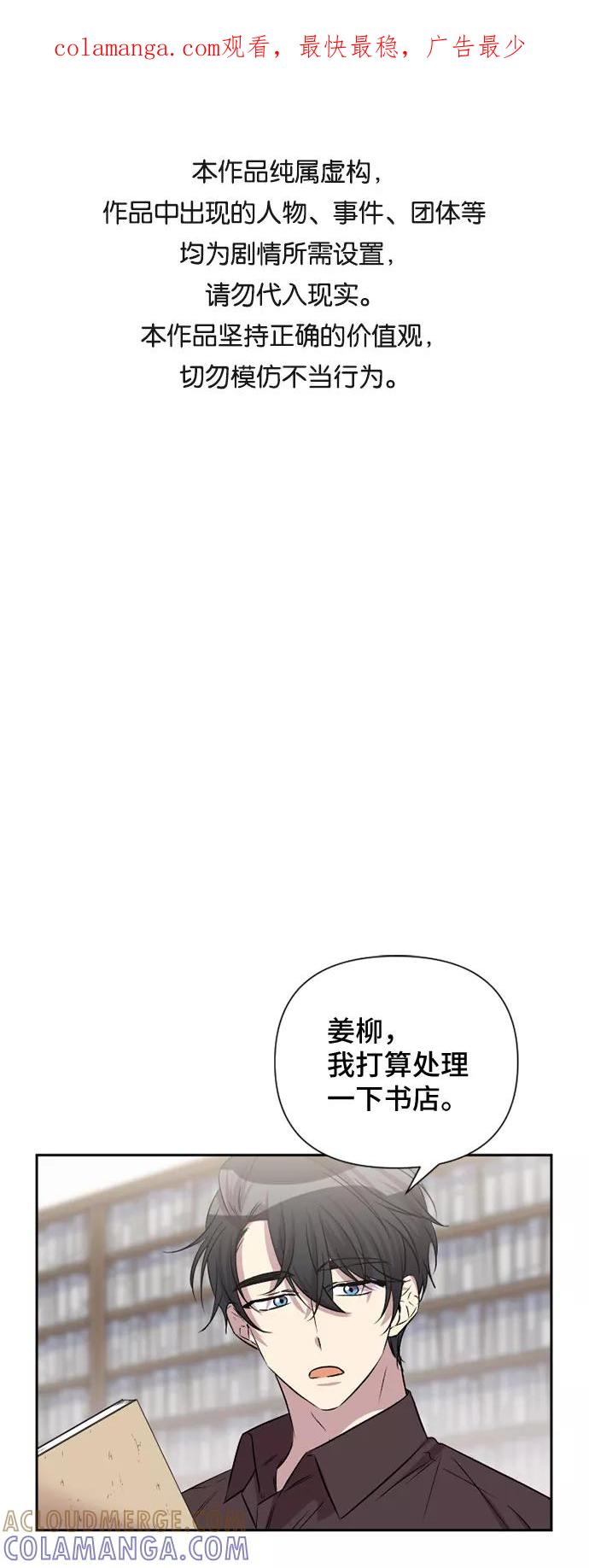 《旧书店里的鬼怪》第58话 第1页