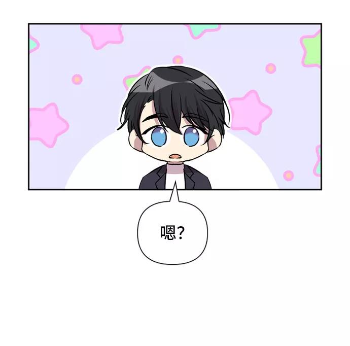 《旧书店里的鬼怪》第58话 第29页