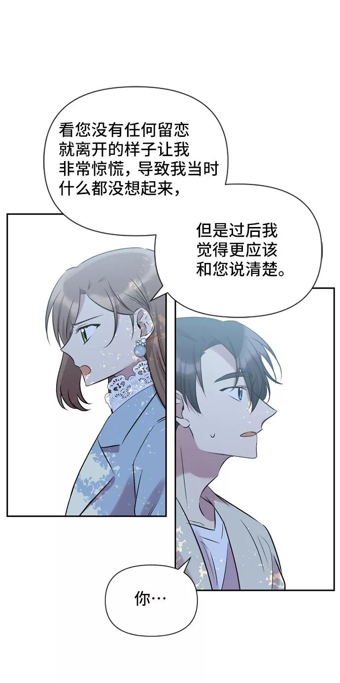 《旧书店里的鬼怪》第58话 第51页