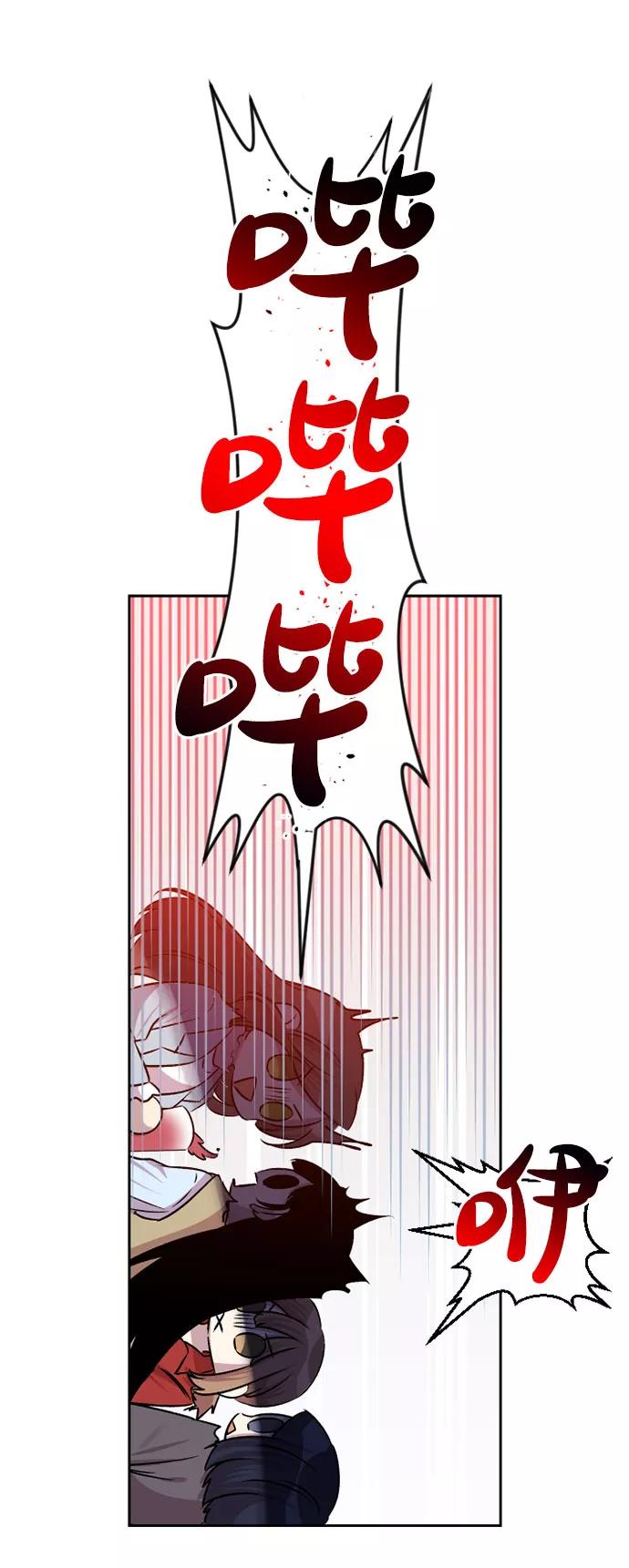 《旧书店里的鬼怪》第58话 第14页