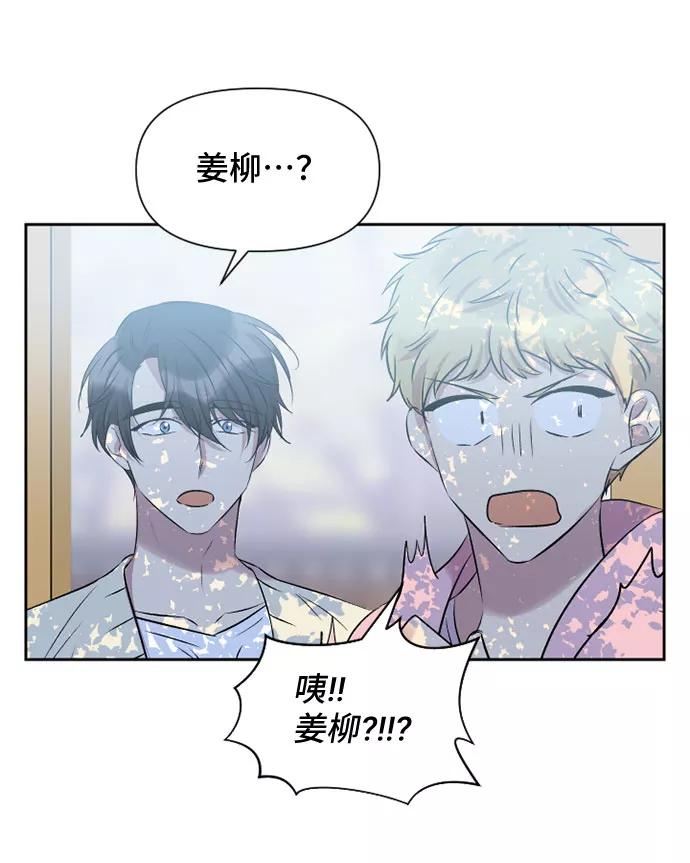 《旧书店里的鬼怪》第58话 第47页