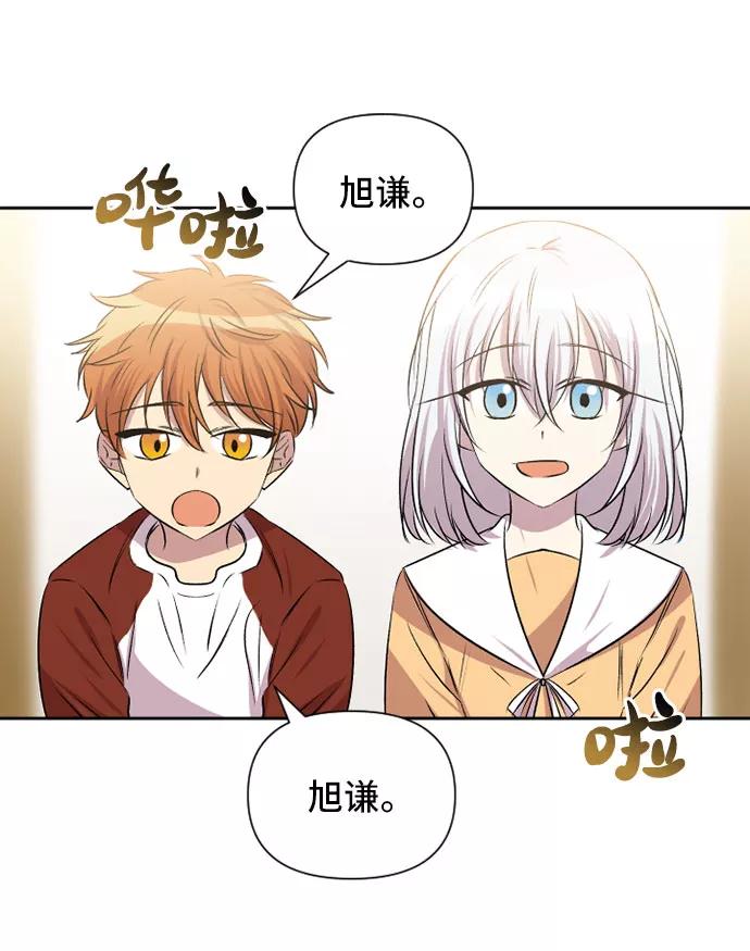 《旧书店里的鬼怪》第59话 第39页
