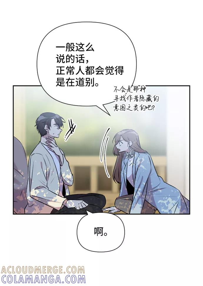 《旧书店里的鬼怪》第59话 第13页