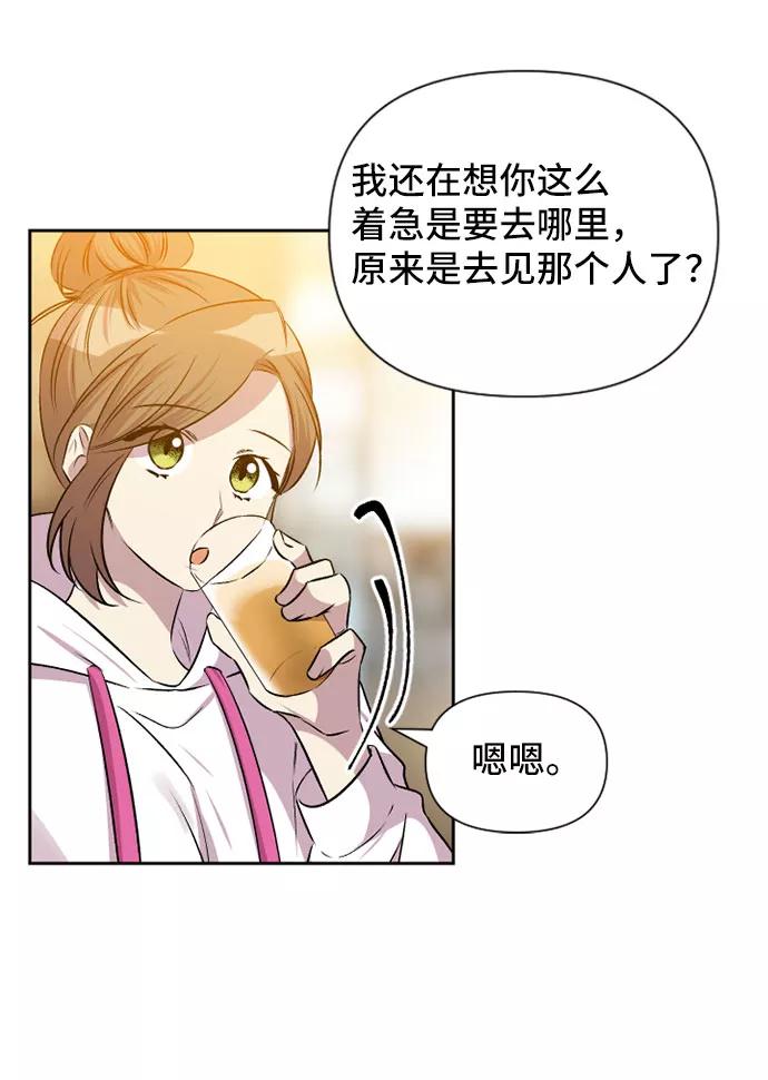 《旧书店里的鬼怪》第59话 第27页