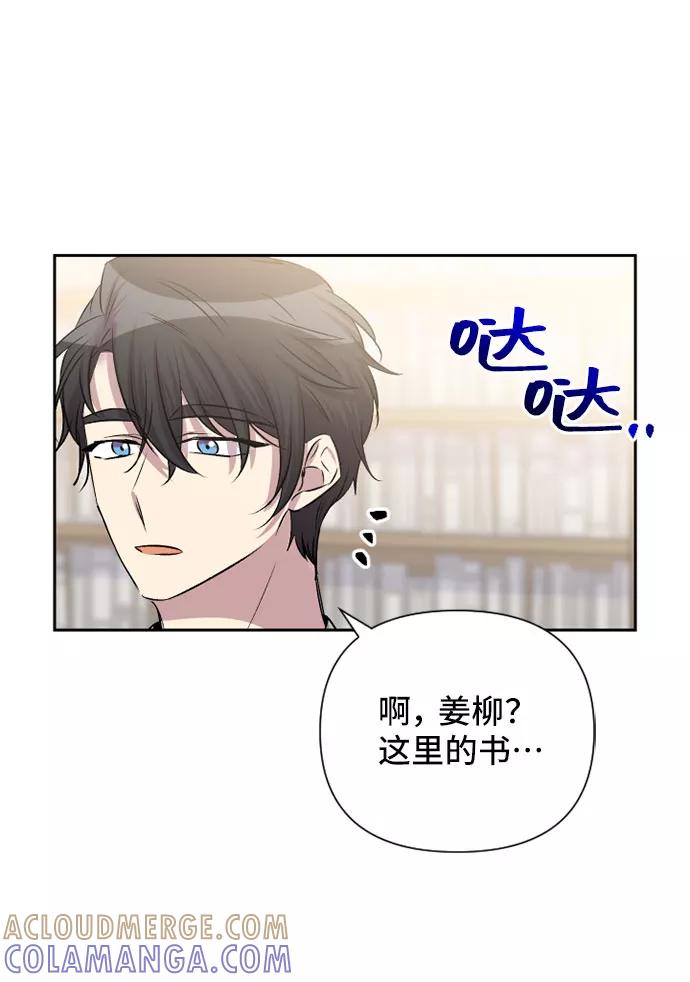 《旧书店里的鬼怪》第59话 第46页