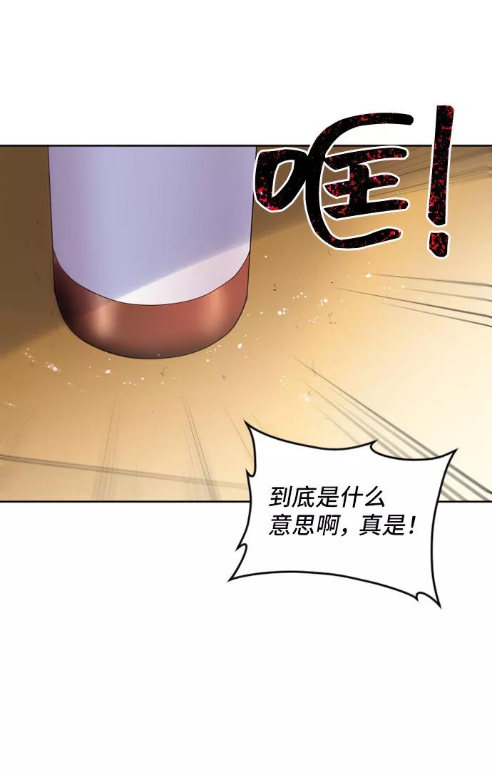 《旧书店里的鬼怪》第59话 第23页