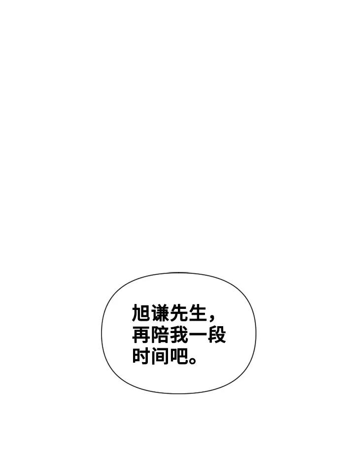 《旧书店里的鬼怪》第59话 第2页