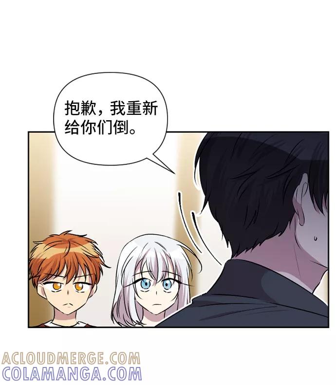 《旧书店里的鬼怪》第59话 第43页