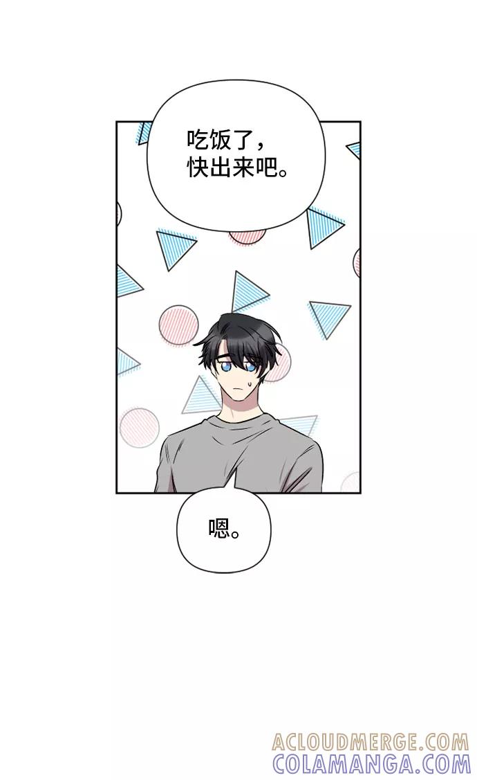 《旧书店里的鬼怪》第59话 第49页