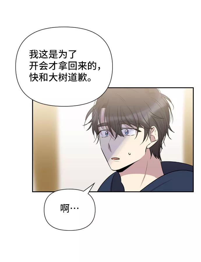 《旧书店里的鬼怪》第59话 第53页