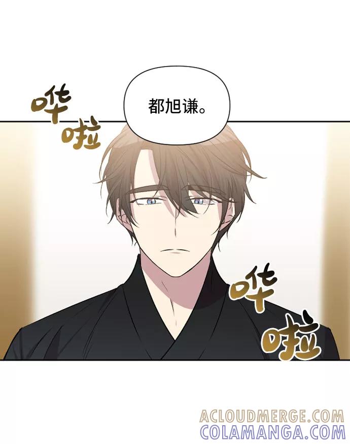 《旧书店里的鬼怪》第59话 第40页
