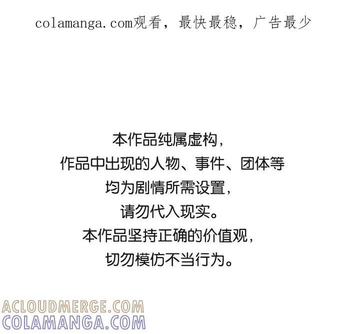 《旧书店里的鬼怪》第59话 第1页