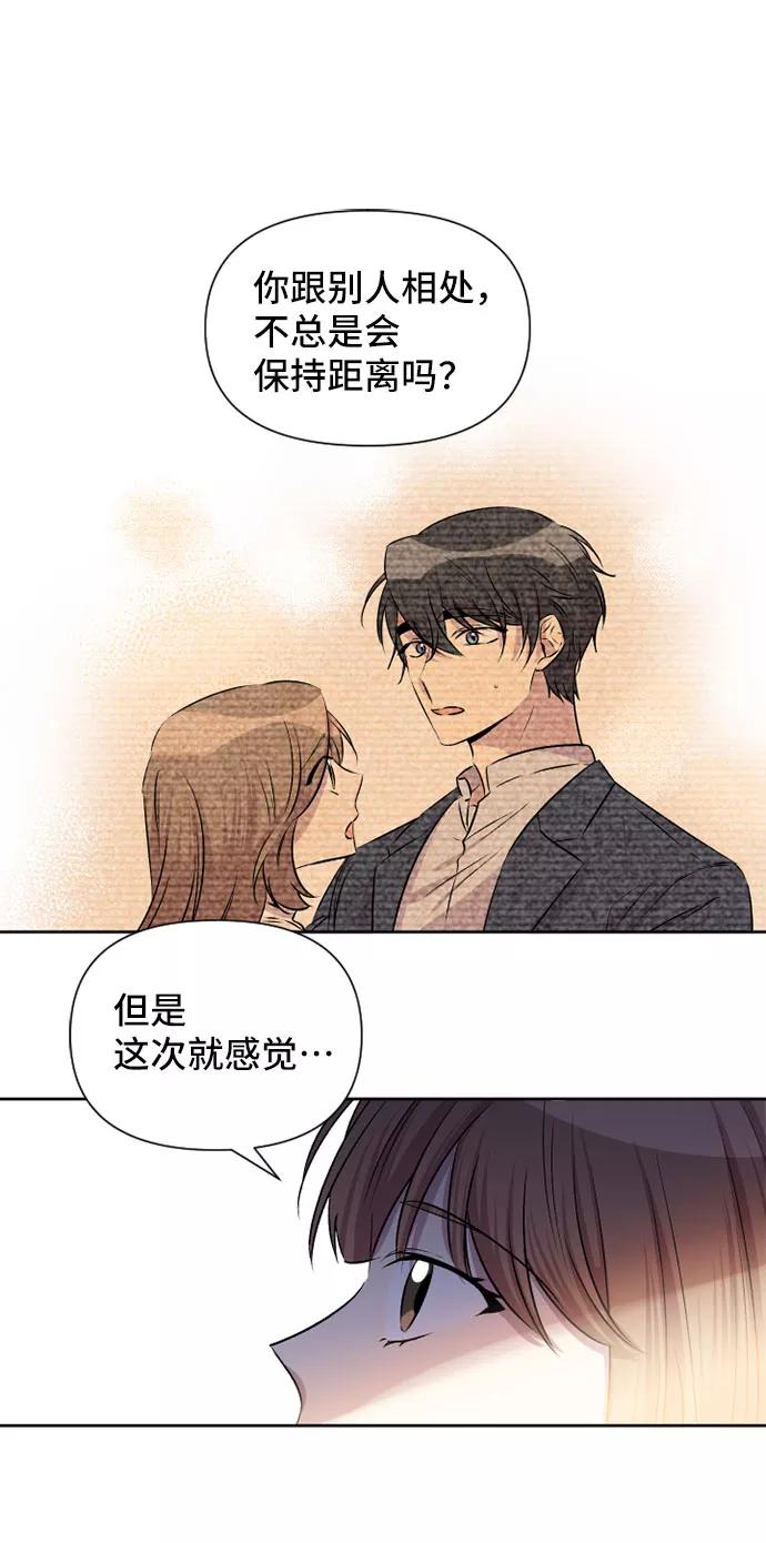 《旧书店里的鬼怪》第59话 第32页