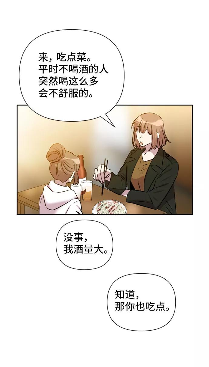 《旧书店里的鬼怪》第59话 第26页