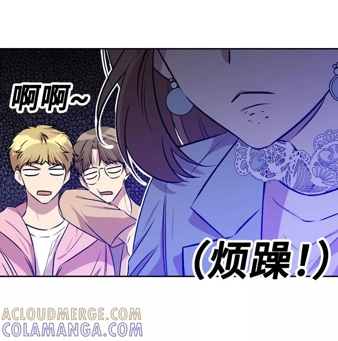 《旧书店里的鬼怪》第59话 第10页