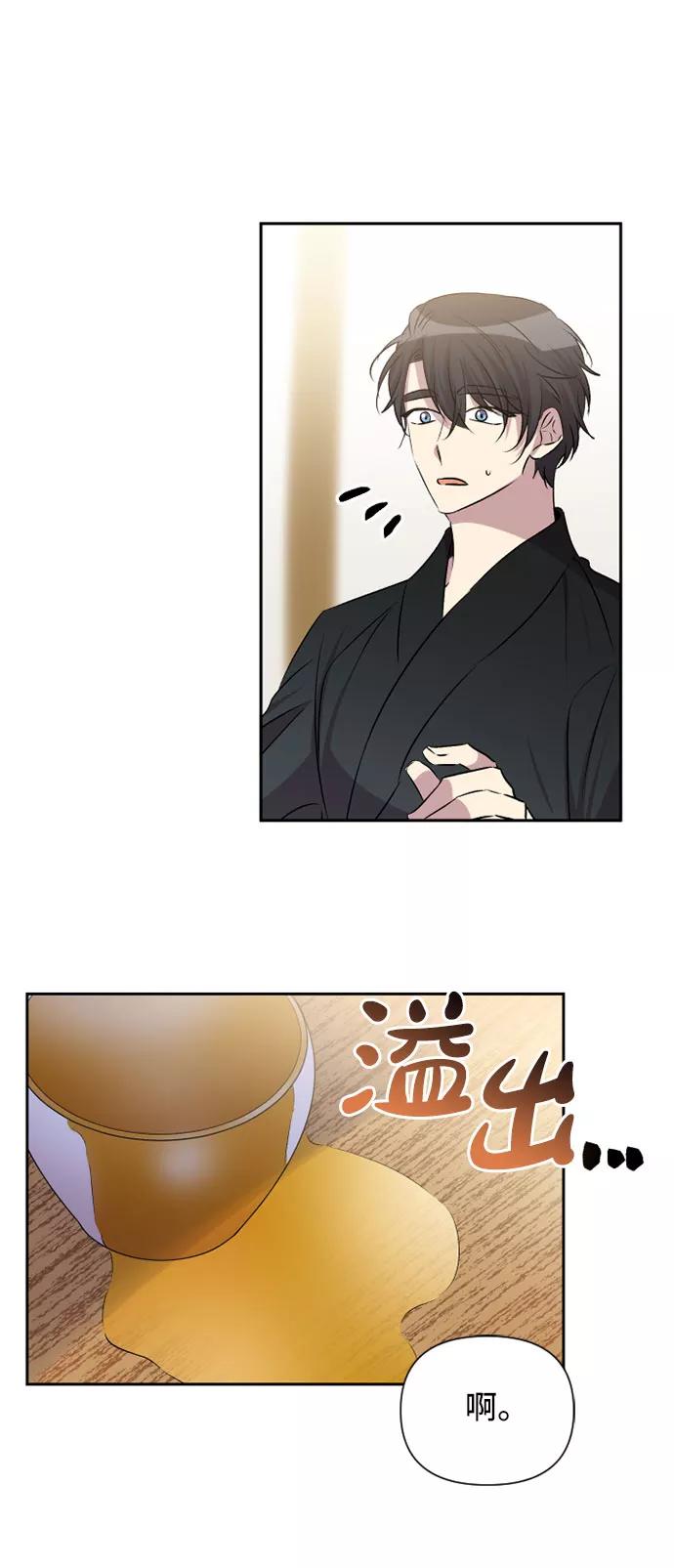 《旧书店里的鬼怪》第59话 第42页