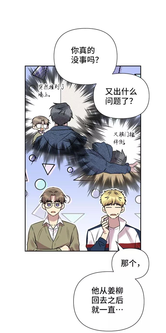 《旧书店里的鬼怪》第59话 第57页